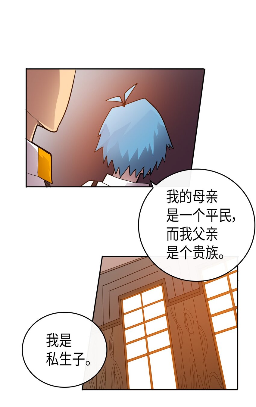 归还者的魔法要特别动漫在线观看漫画,017 171图