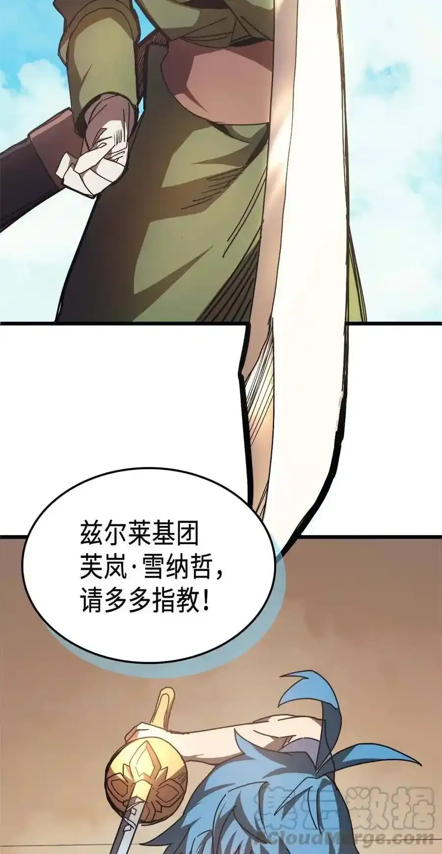 归还者的魔法要特别樱花动漫漫画,125 1252图