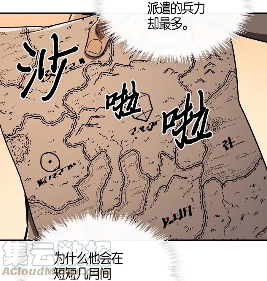 归还者的魔法要特别在线播放漫画,117 1171图