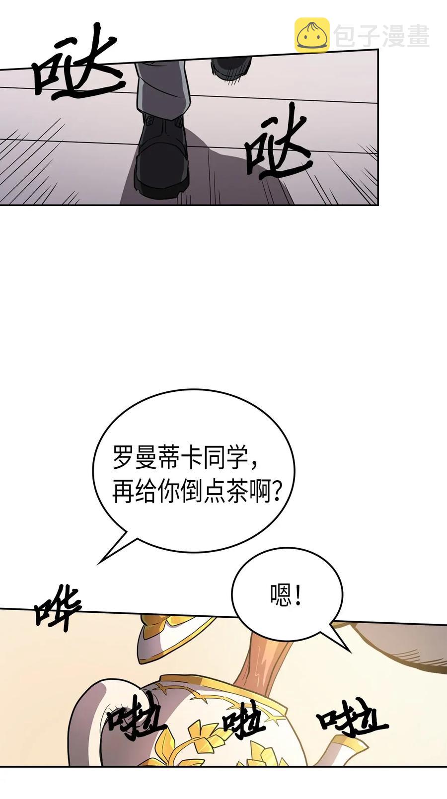 归还者的魔法要特别01漫画,052 522图