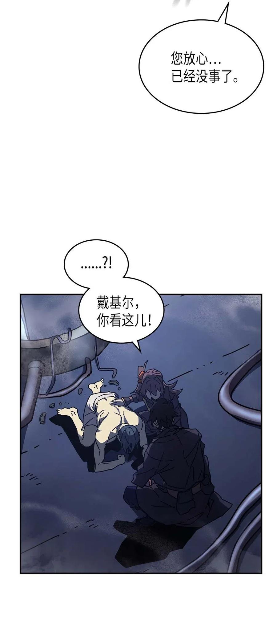 归还者的魔法要特别在线播放漫画,128 1281图