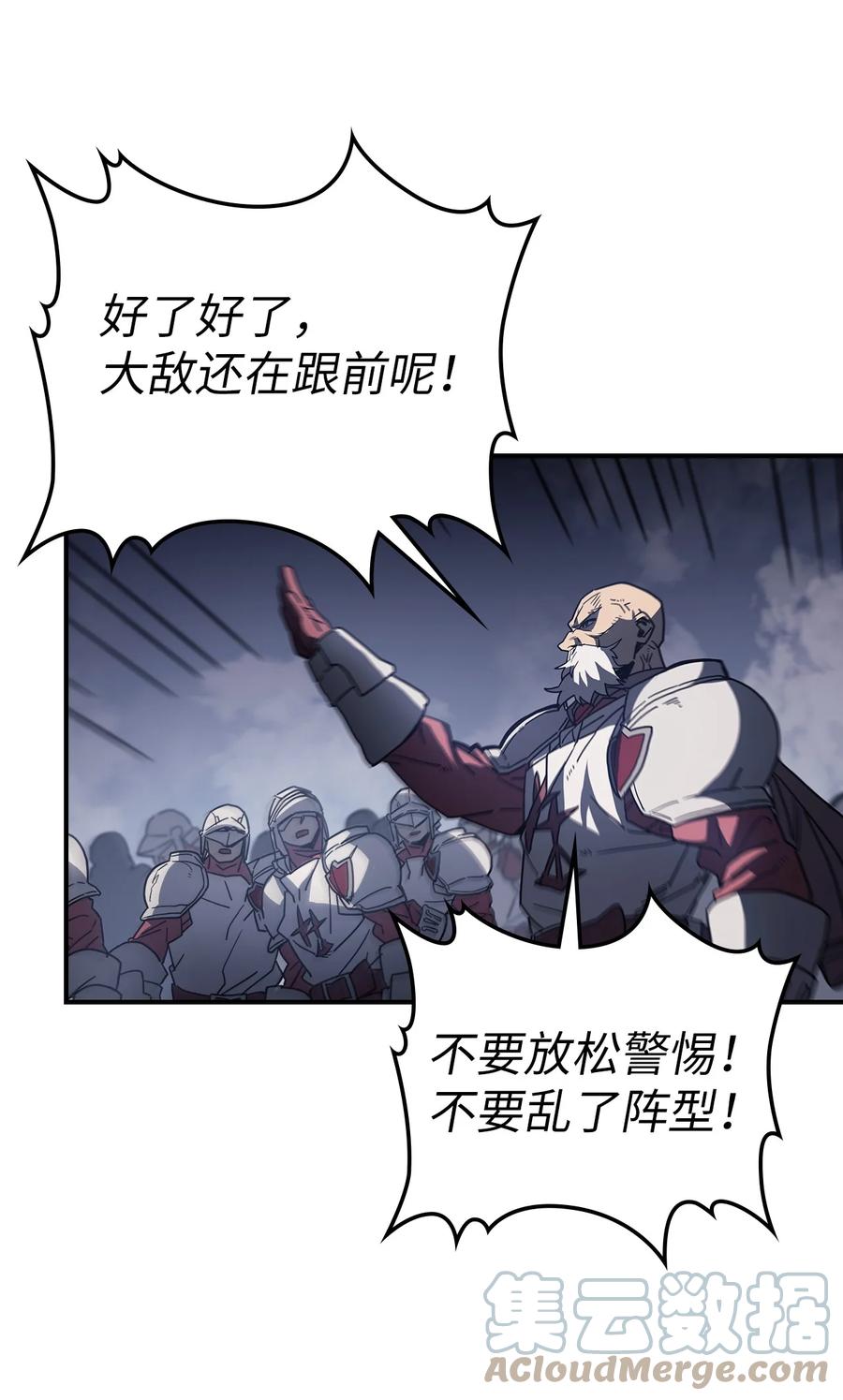 归还者的魔法要特别男主和谁在一起了漫画,158 1582图