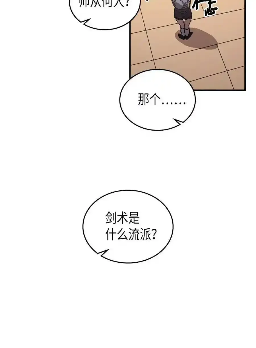 归还者的魔法要特别樱花动漫漫画,125 1252图