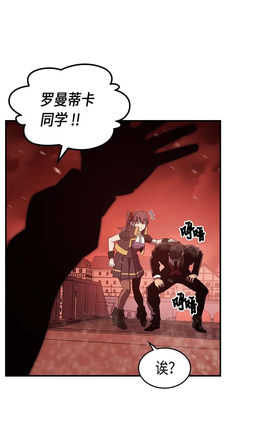 归还者的魔法要特别 百科漫画,096 962图