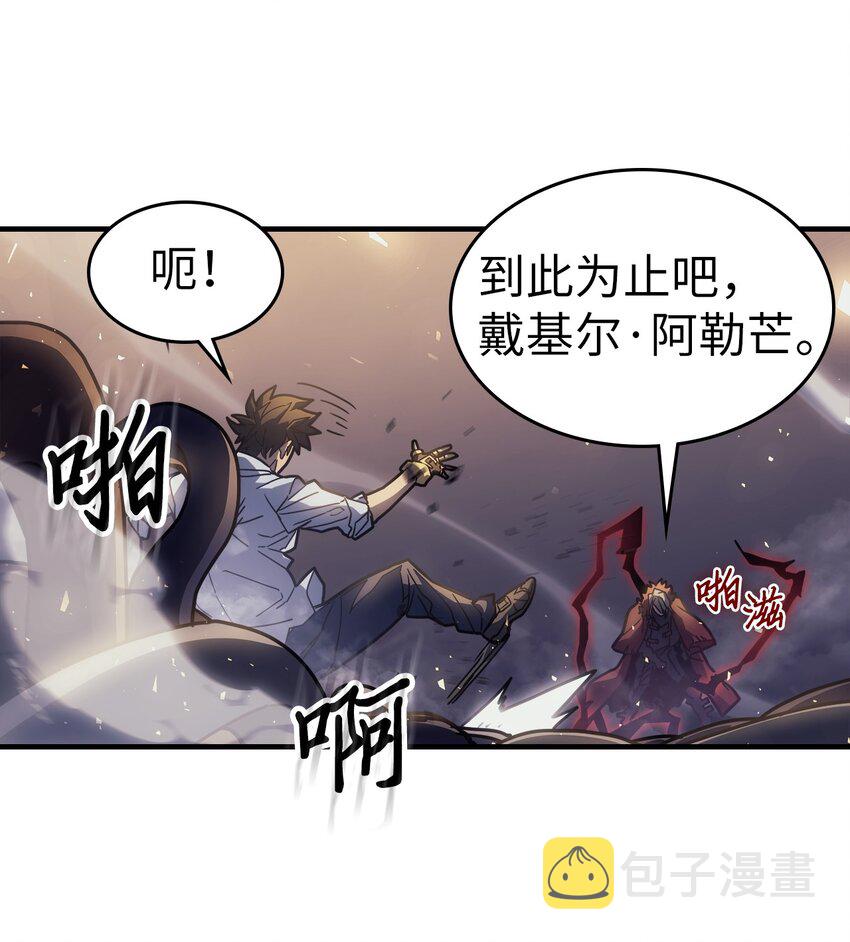 归还者的魔法要特别小说漫画,203 2031图