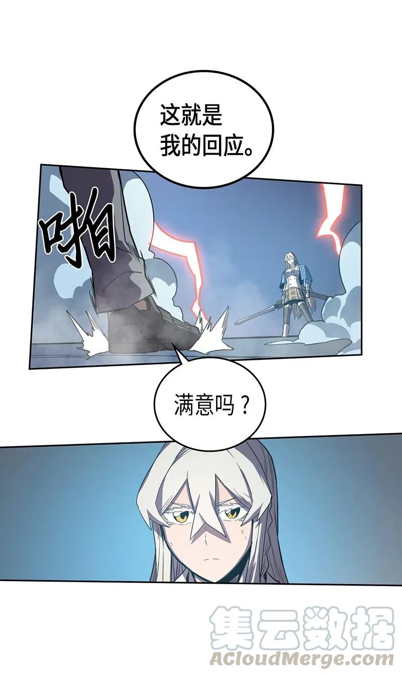 归还者的魔法要特别漫画解说漫画,035 351图