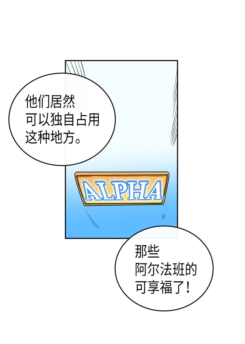 归还者的魔法要特别小说在线观看漫画,015 151图