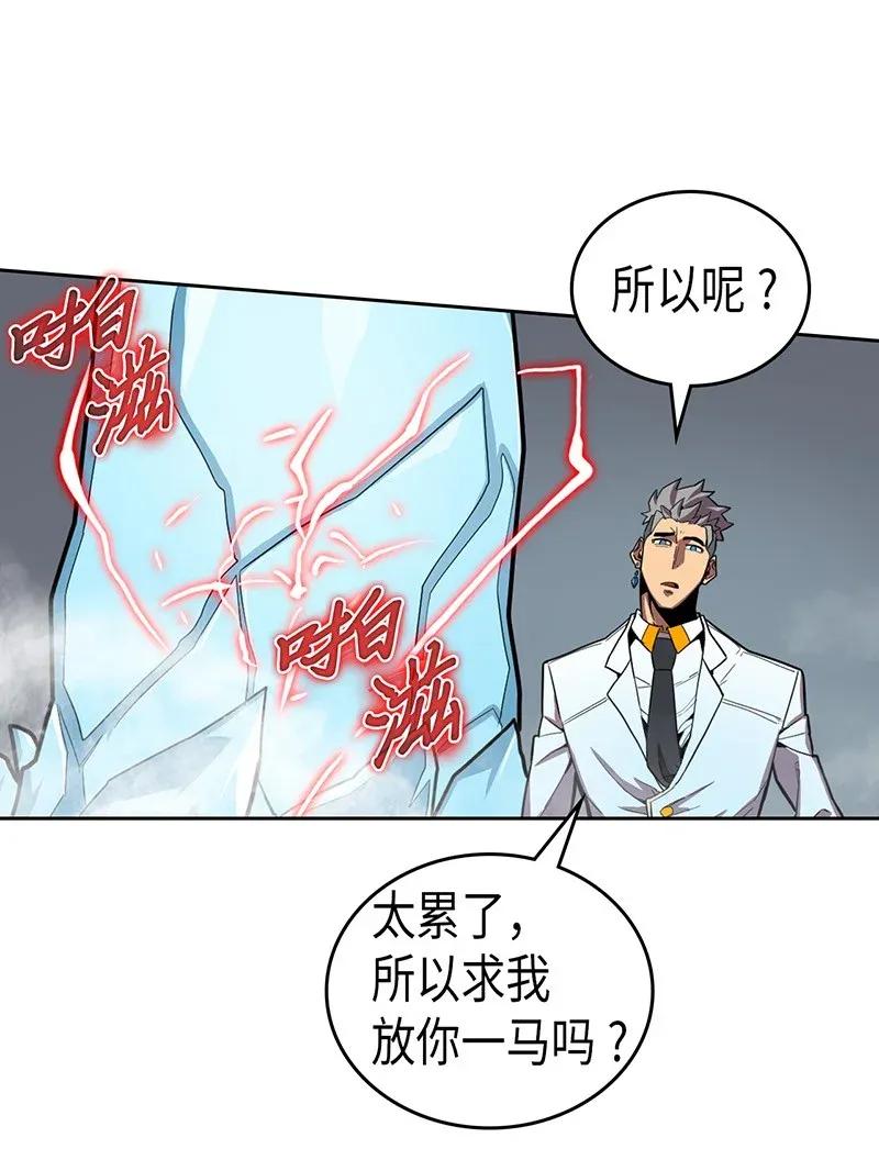 归还者的魔法要特别小说漫画,033 332图