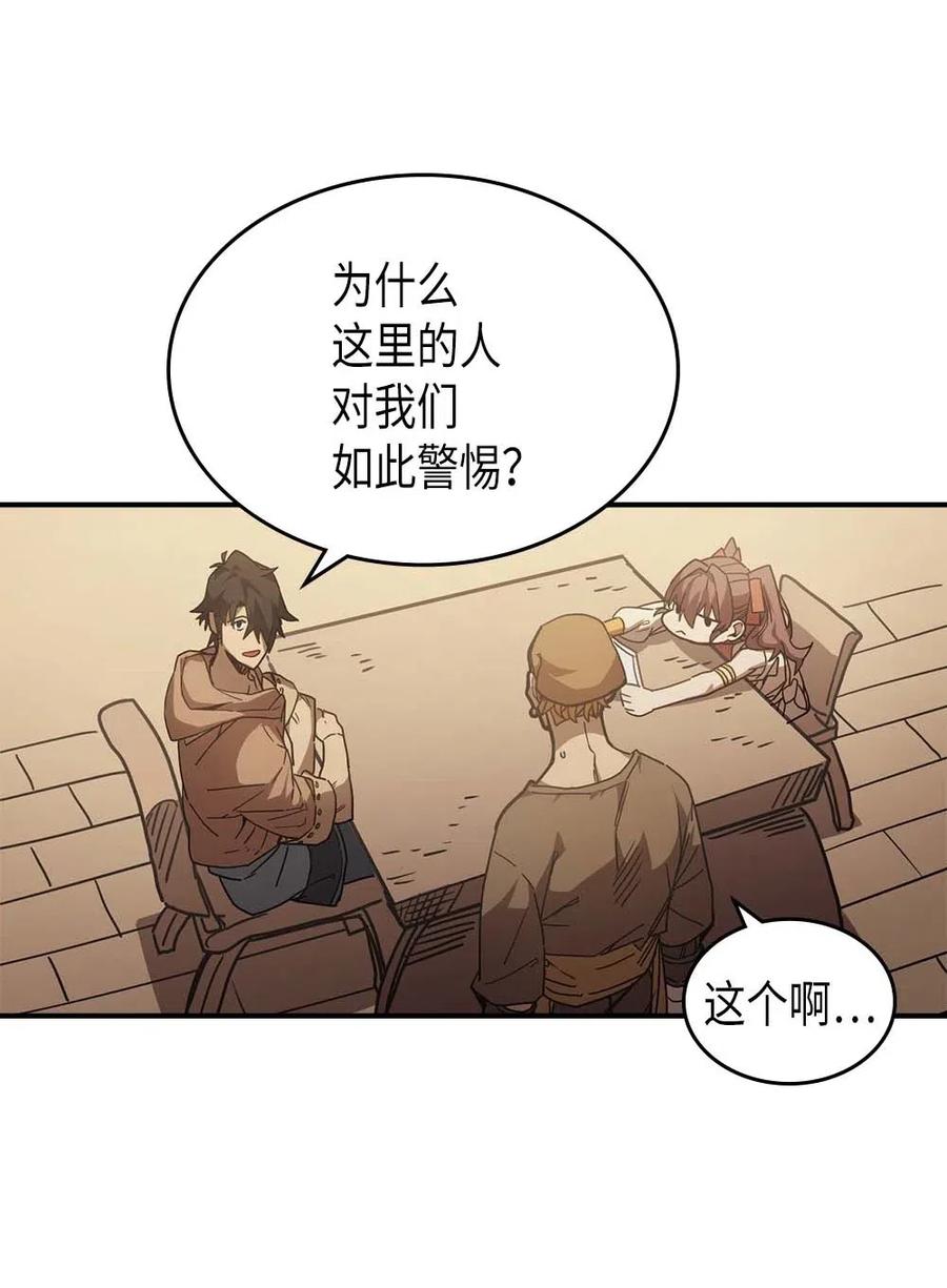 归还者的魔法要特别在线播放漫画,126 1261图