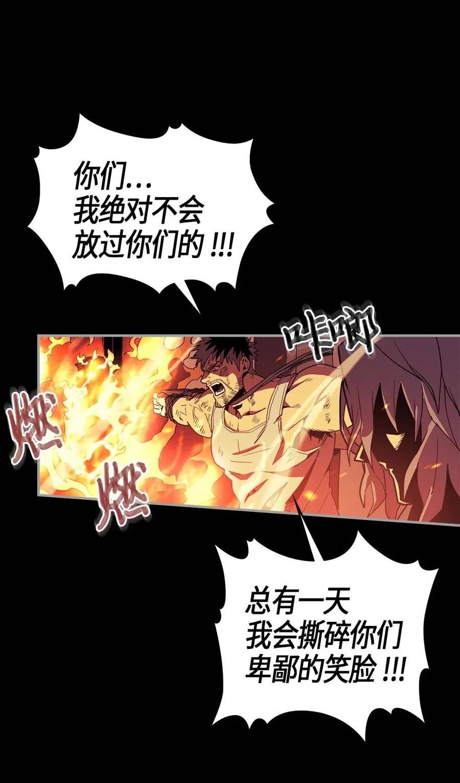 归还者的魔法要特别男主和谁在一起了漫画,094 942图