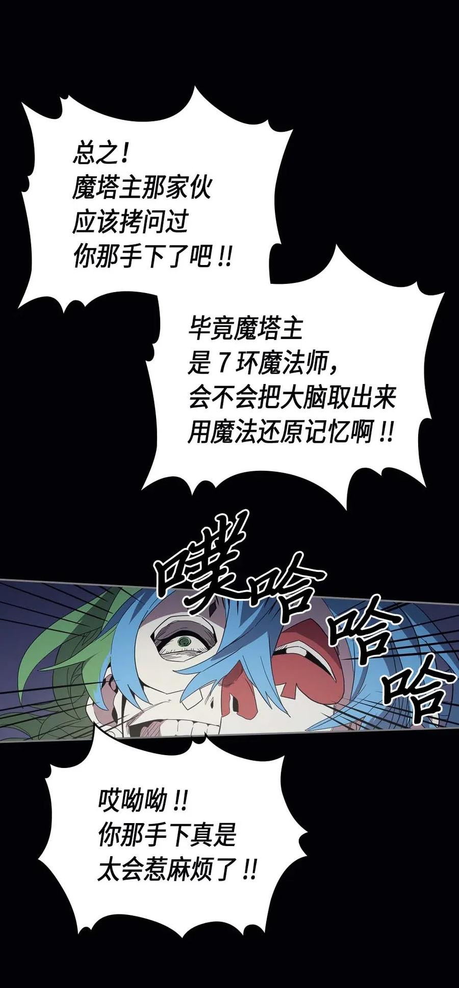 归还者的魔法要特别在线播放漫画,074 742图