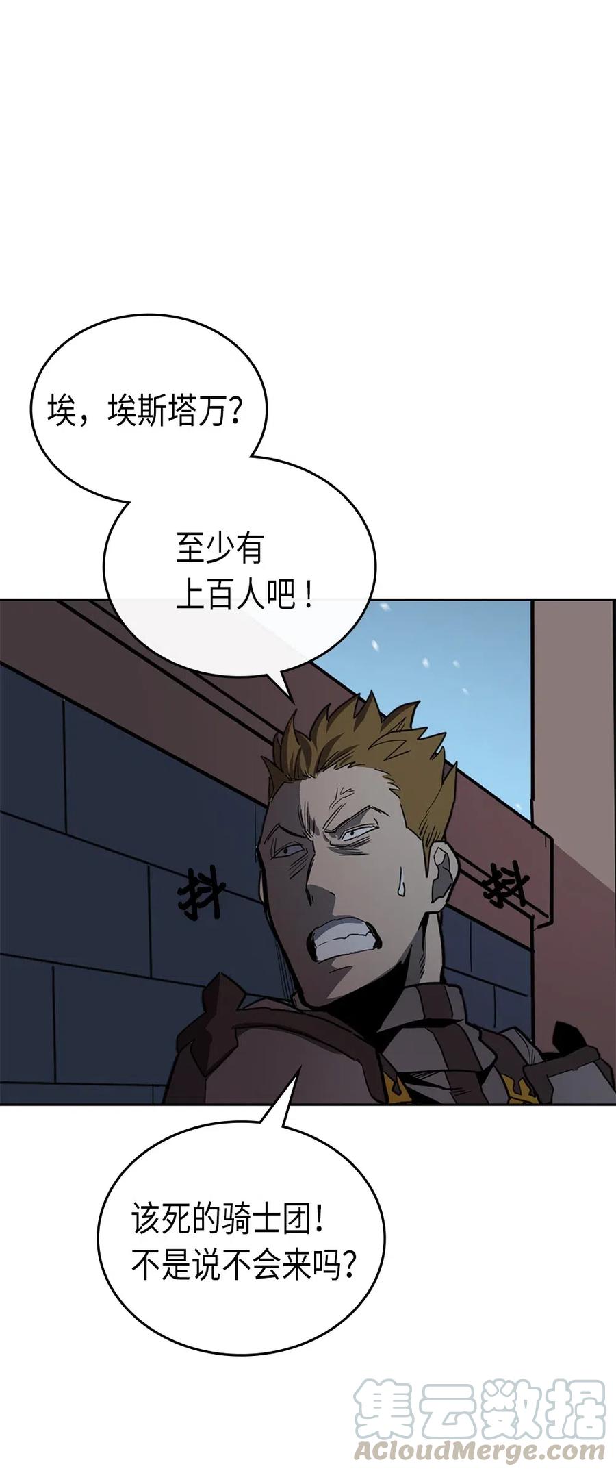 归还者的魔法要特别免费观看漫画,057 571图