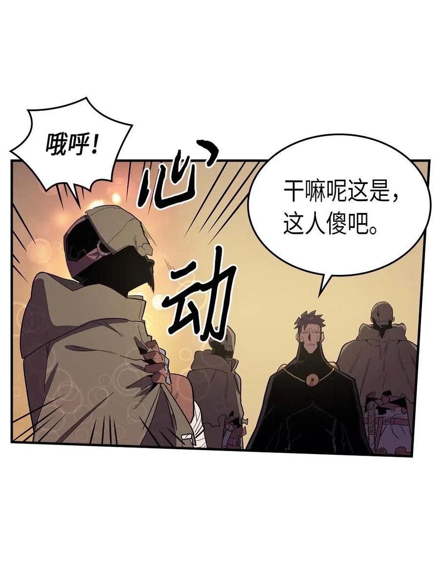 归还者的魔法要特别小说漫画,082 822图