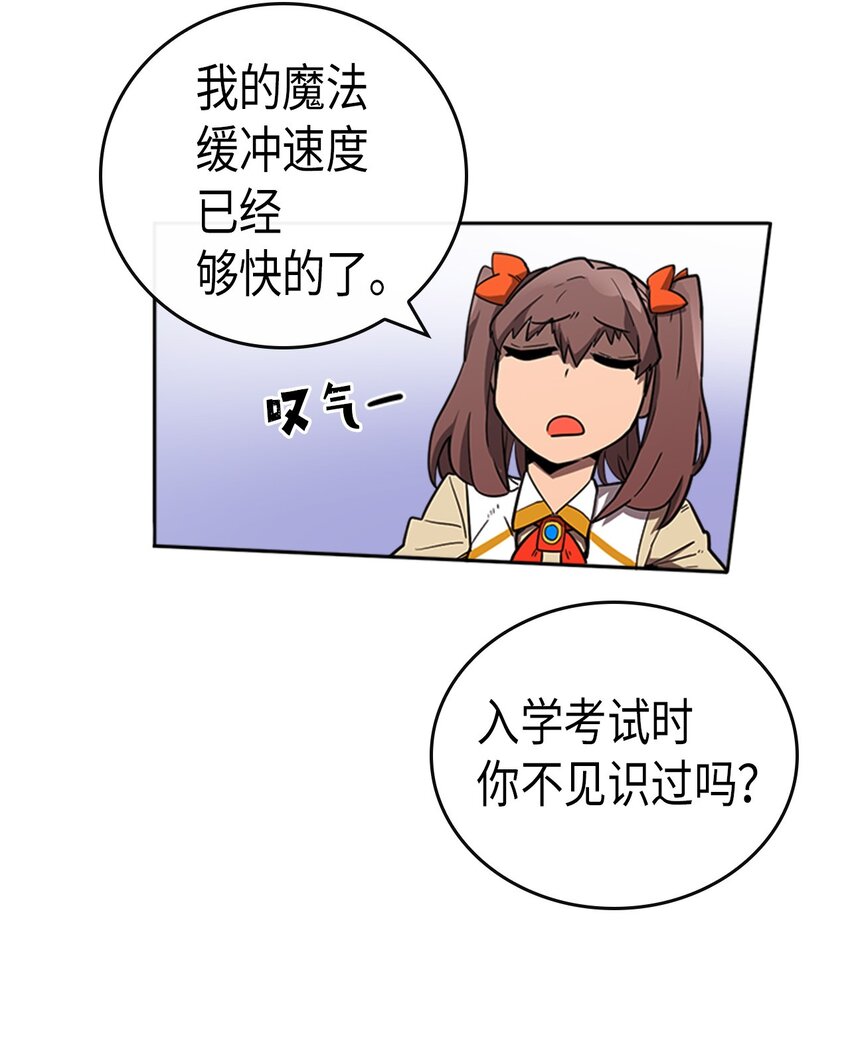 归还者的魔法要特别男主和谁在一起了漫画,016 161图