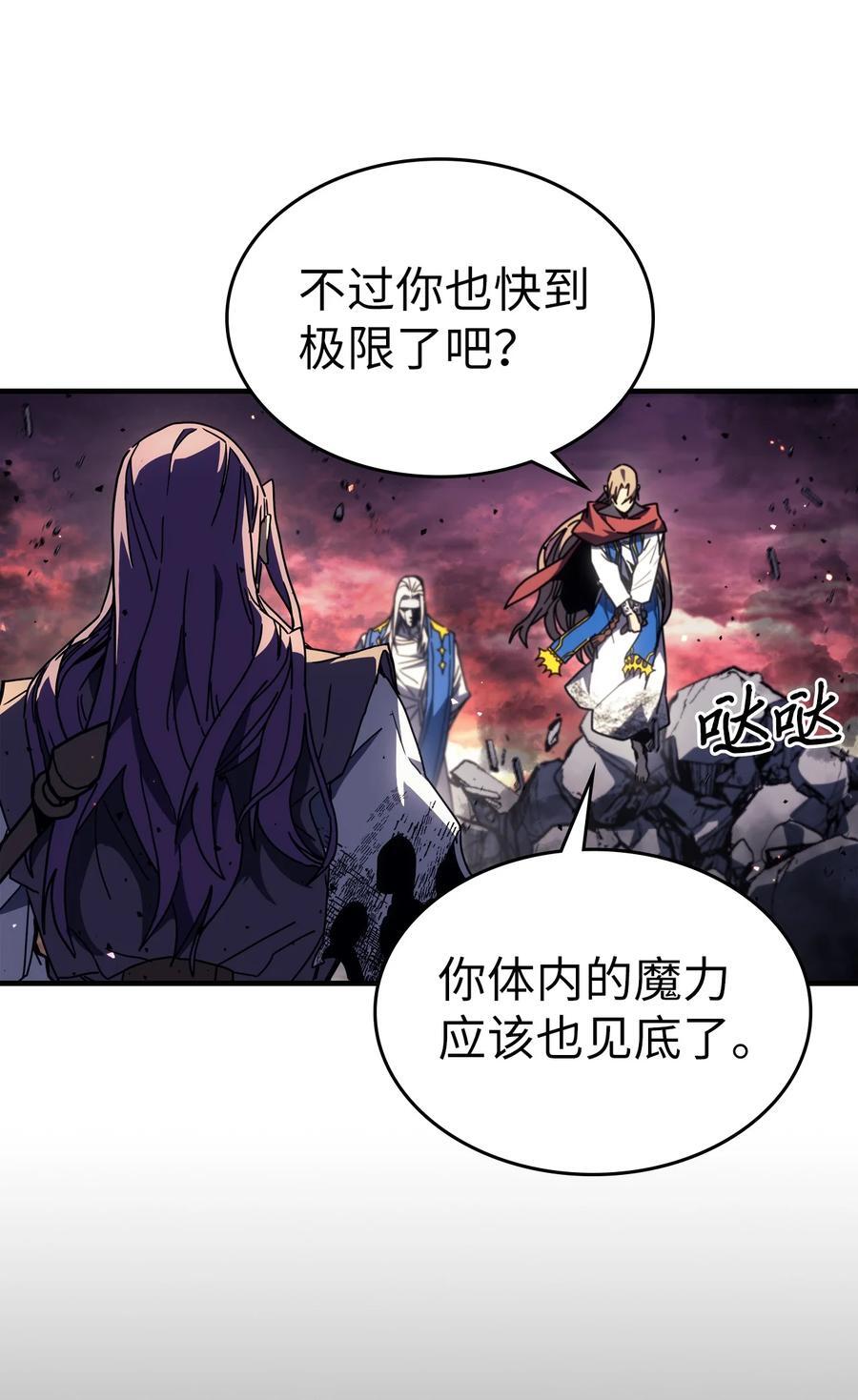 归还者的魔法要特别小说漫画,231 2312图