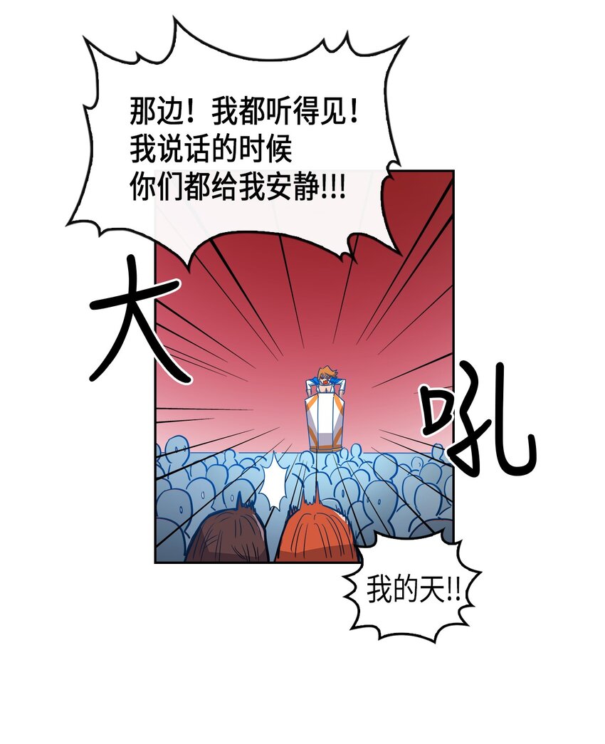 归还者的魔法要特别漫画免费阅读下拉式六漫画漫画,002 021图