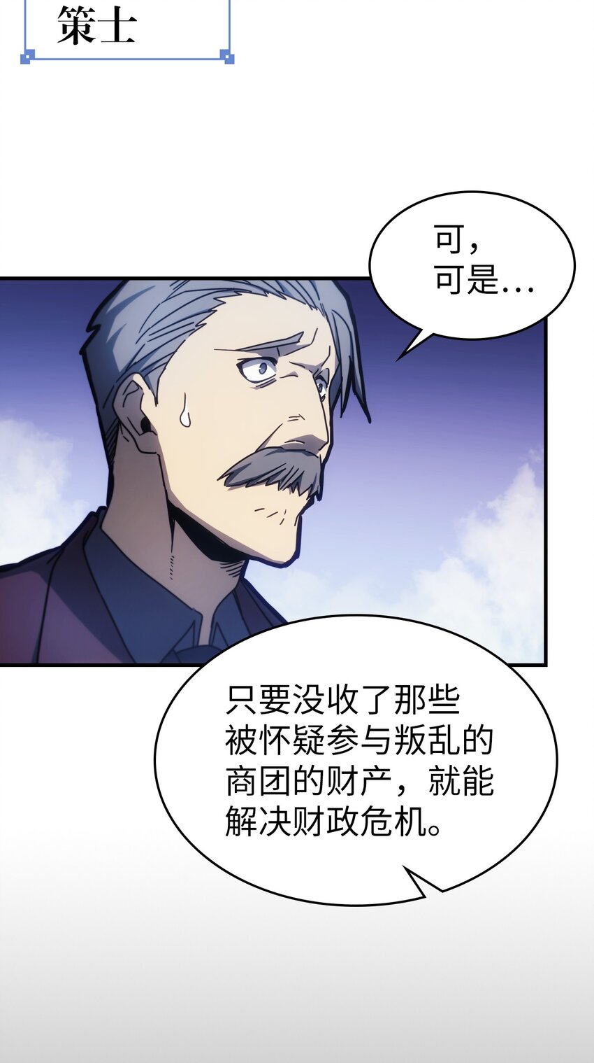 归还者的魔法要特别小说名漫画,184 1842图