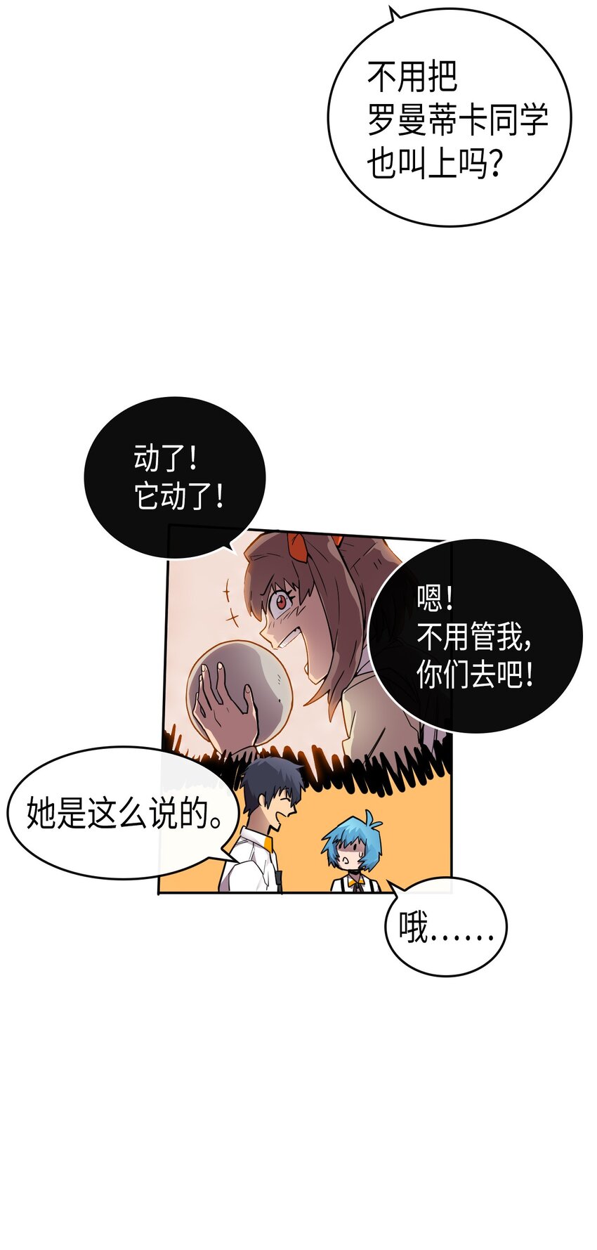 归还者的魔法要特别是韩漫吗漫画,017 172图