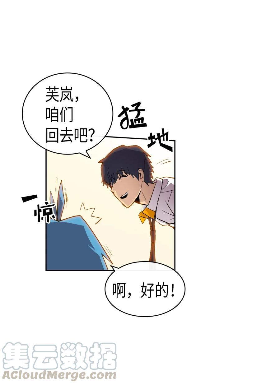 归还者的魔法要特别08漫画,019 191图