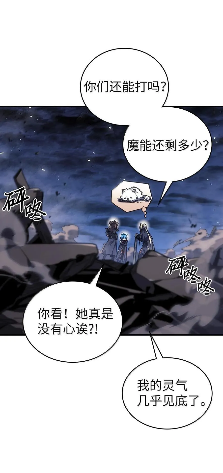 归还者的魔法要特别樱花动漫漫画,253 2532图