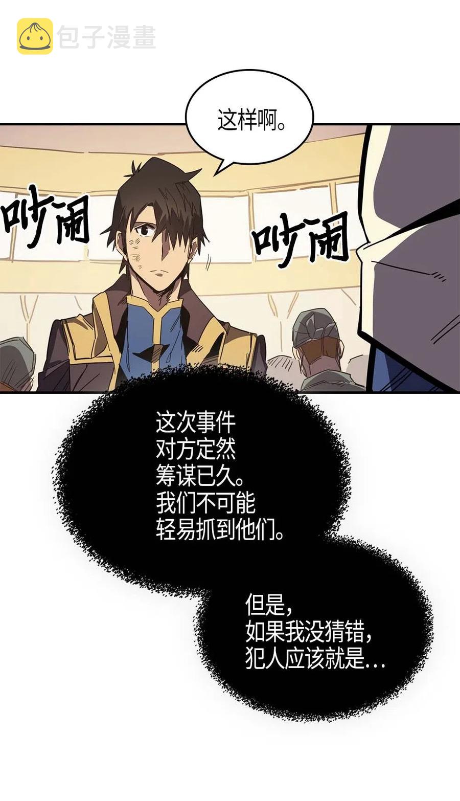 归还者的特殊魔法漫画,115 1152图