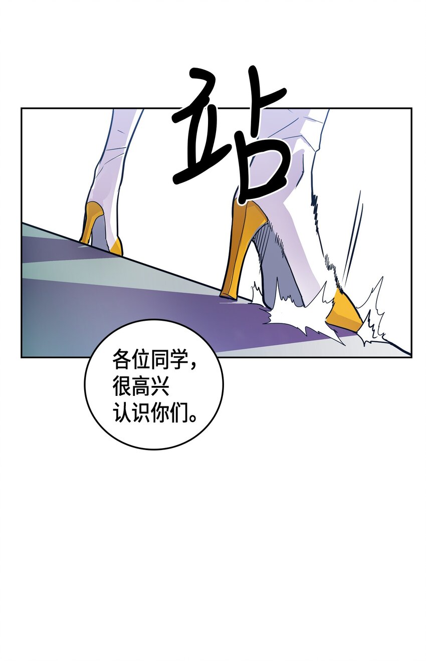 归还者的魔法要特别是韩漫吗漫画,002 022图