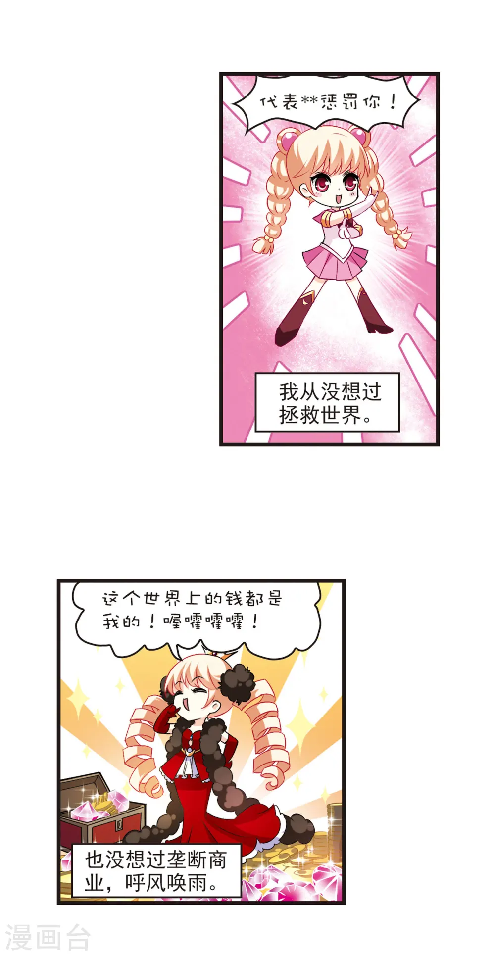 风起苍岚电视剧漫画,第16话 禁渊阁11图