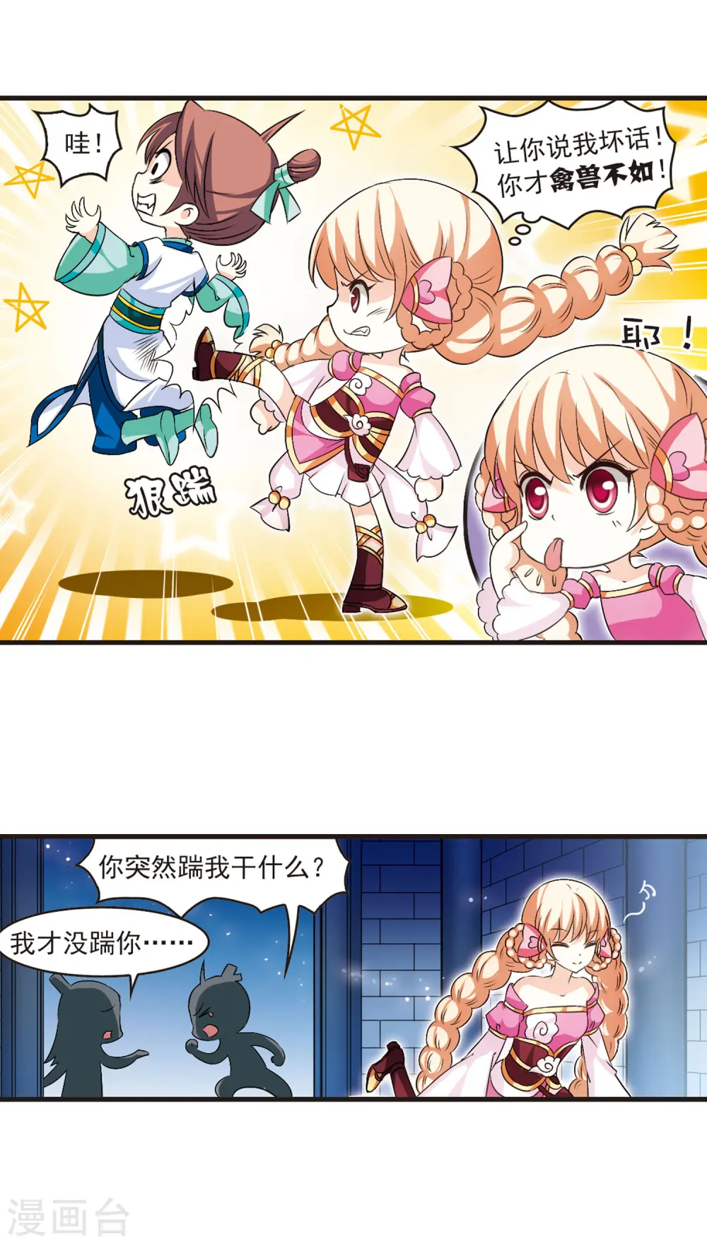 风起苍岚漫画最新章节漫画,第17话 禁渊阁21图