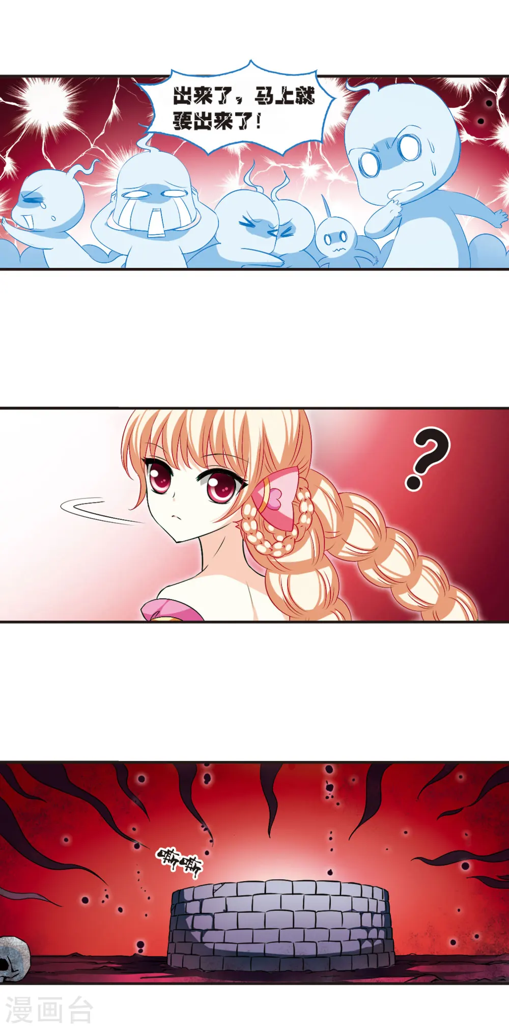 风起苍岚电视剧漫画,第20话 泅龙潭22图