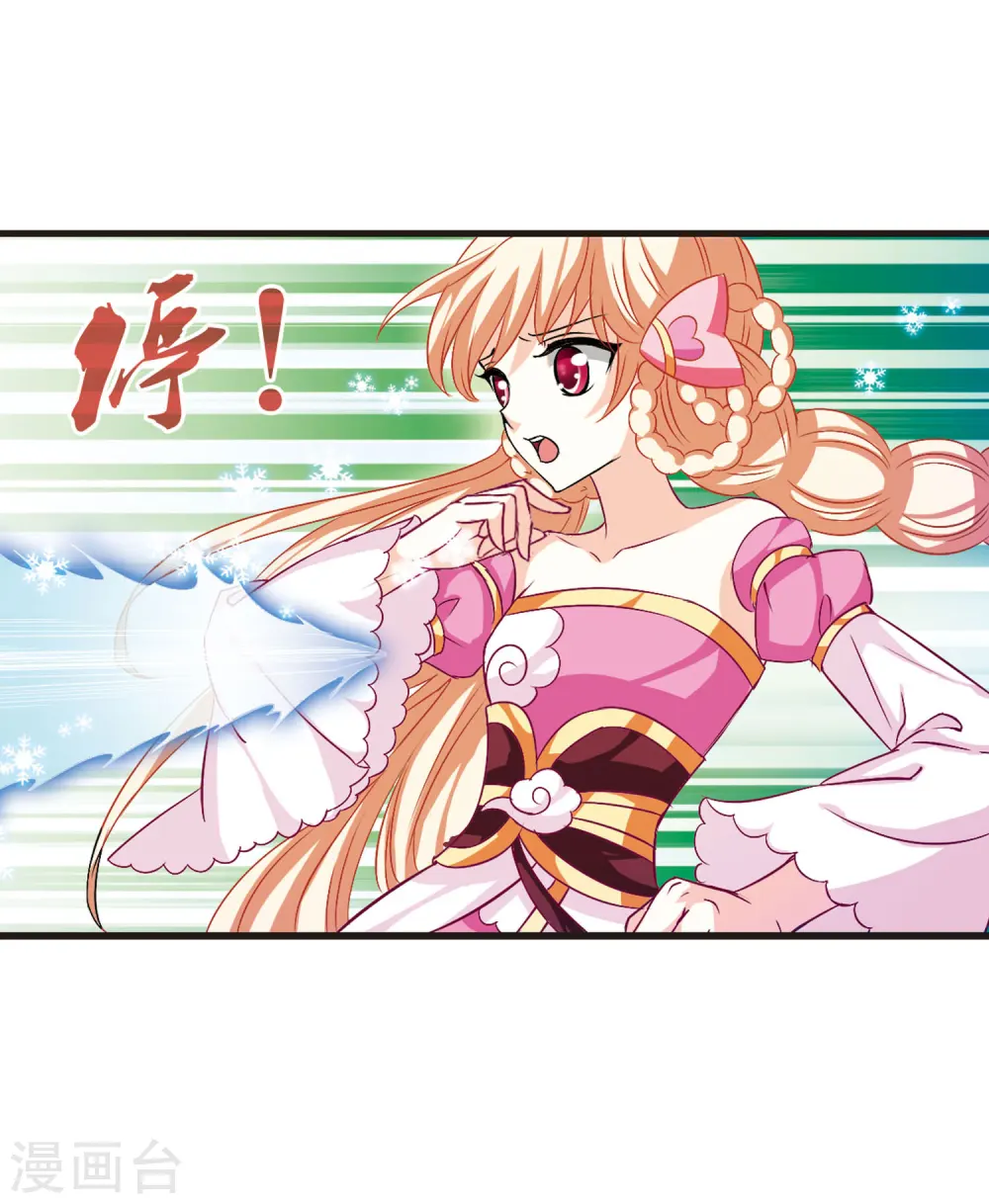 风起苍岚电视剧漫画,第10话 初入仙门12图