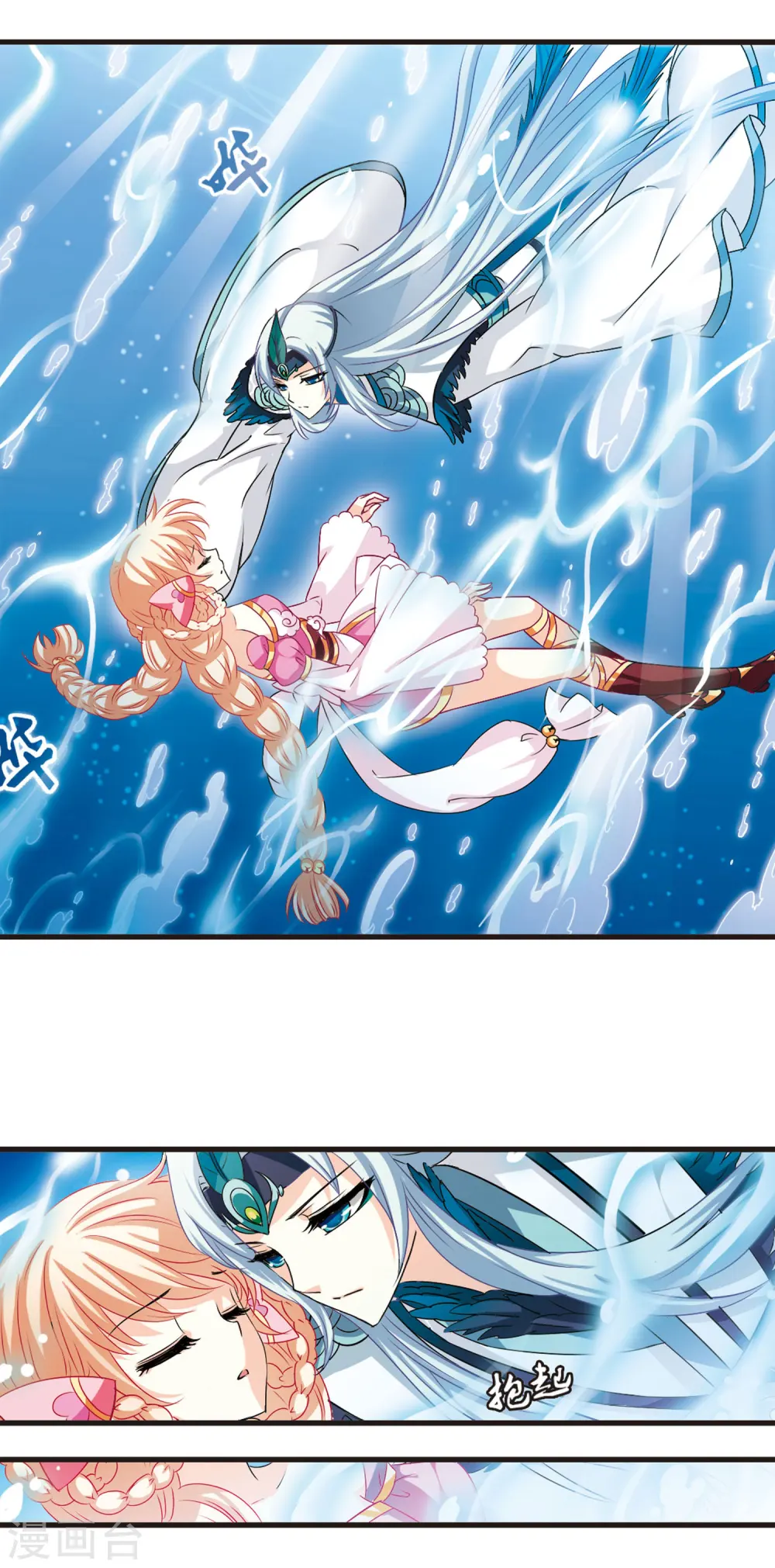 风起苍岚电视剧漫画,第8话 飞来横祸22图