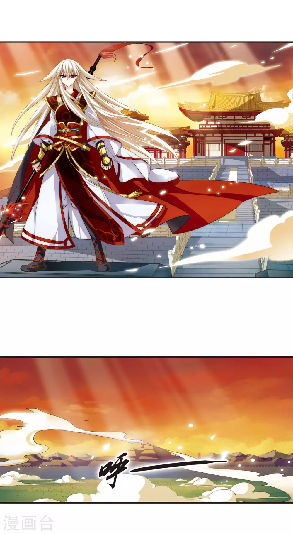 风起苍岚电视剧漫画,第1话 苍岚之巅11图