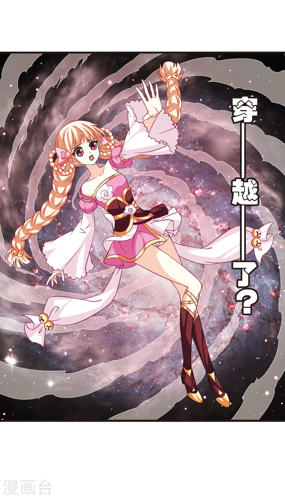 风起苍岚电视剧漫画,第15话 游戏还是现实？31图