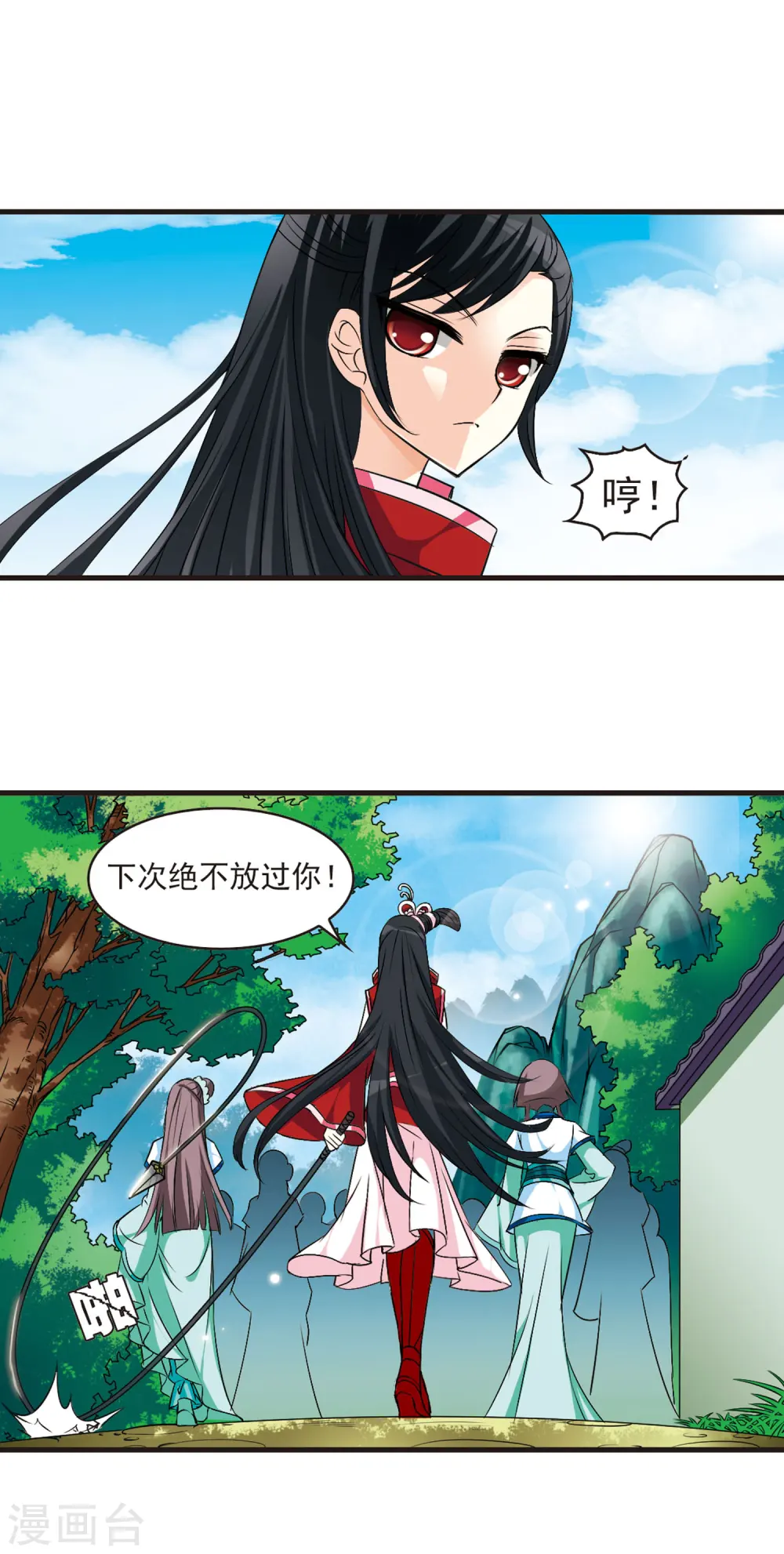 风起苍岚电视剧漫画,第15话 游戏还是现实？32图