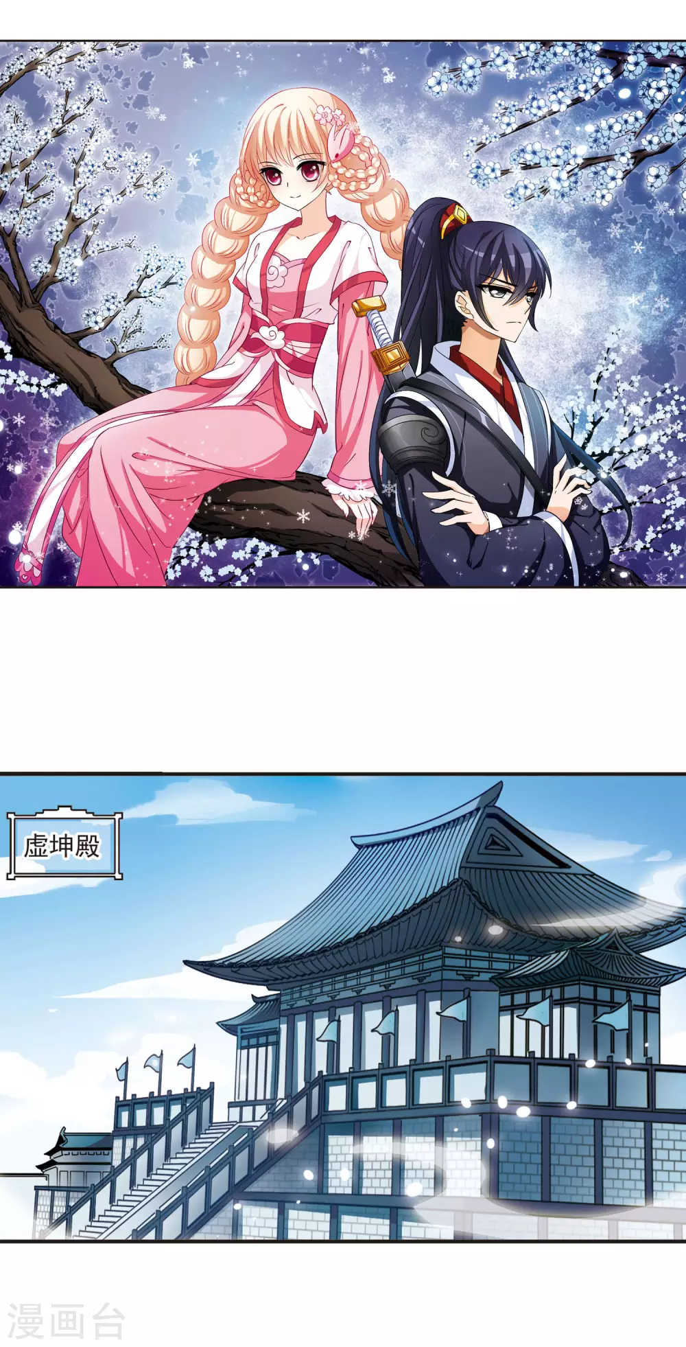 风起苍岚漫画最新章节漫画,第19话 泅龙潭12图