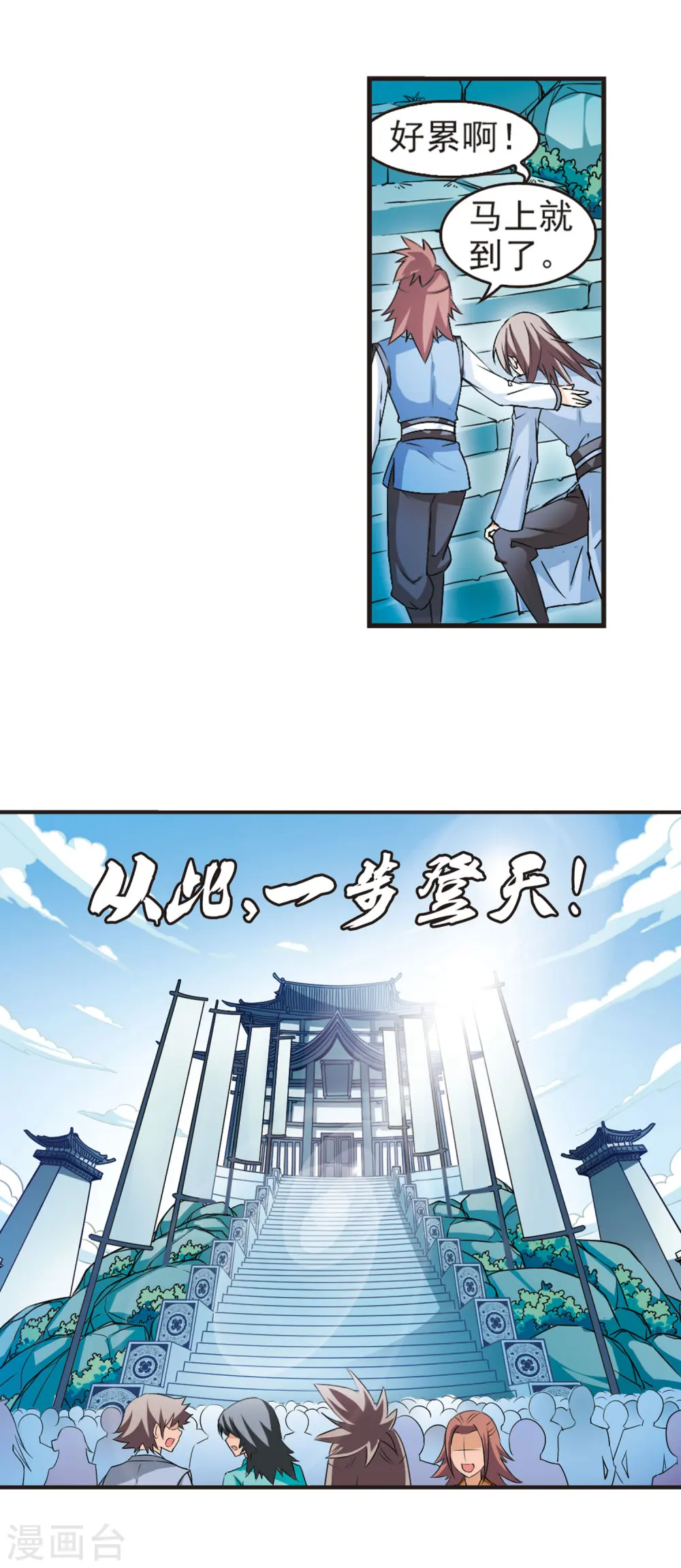 风起苍岚漫客栈漫画,第22话 灵根测试1-11图