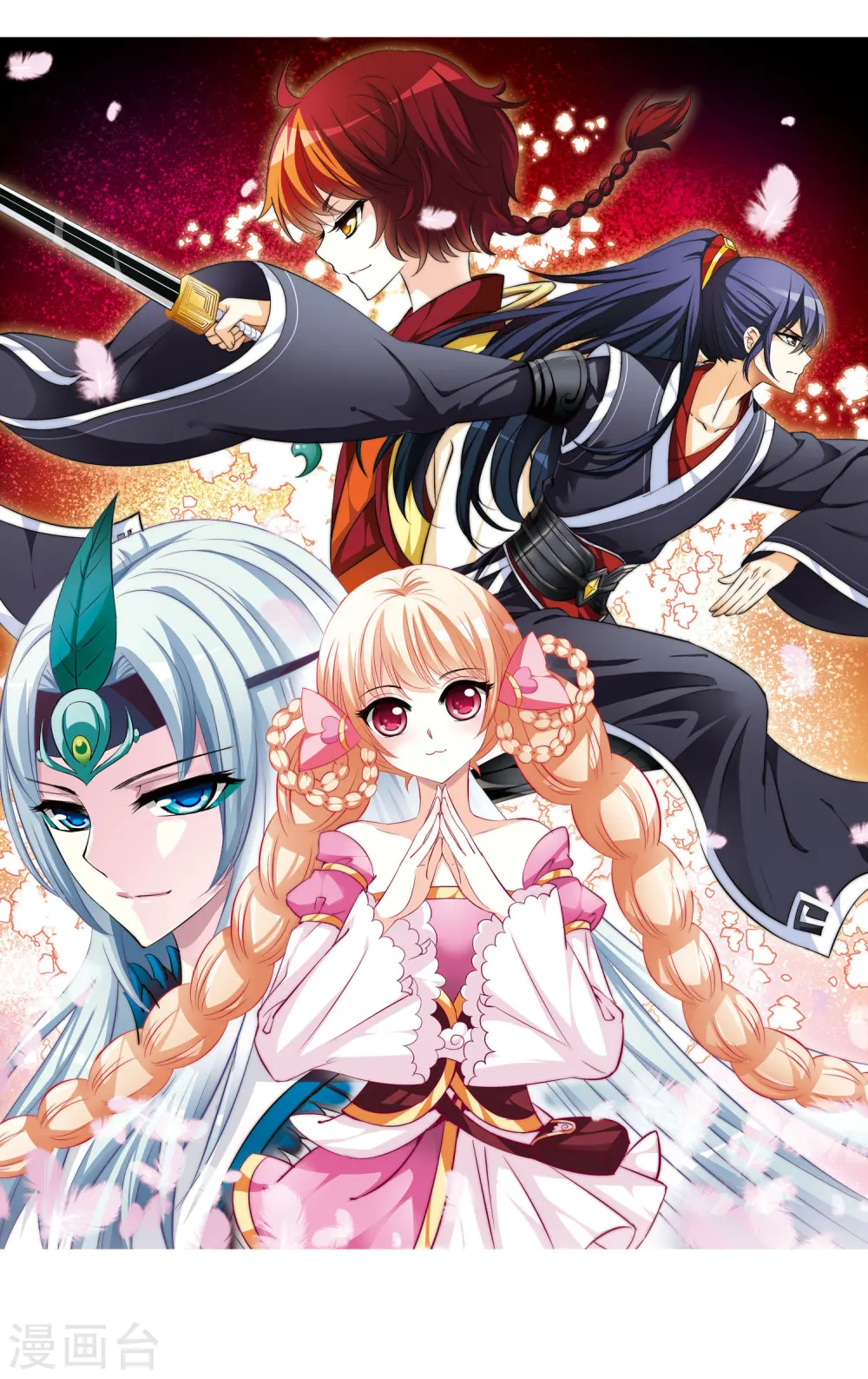 风起苍岚电视剧漫画,第10话 初入仙门12图