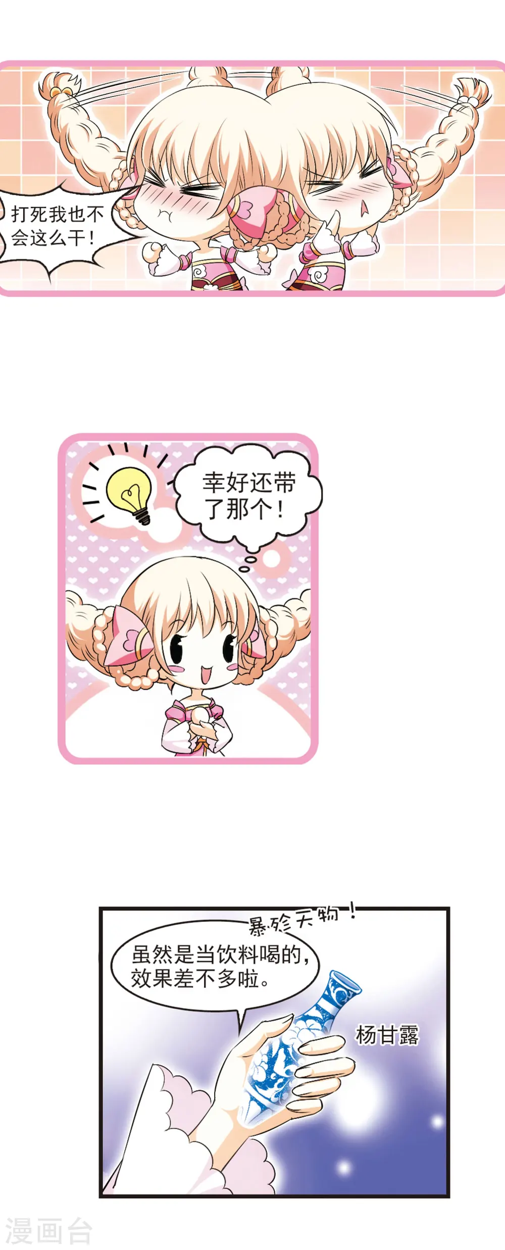 风起苍岚漫画最新章节漫画,第18话 禁渊阁32图