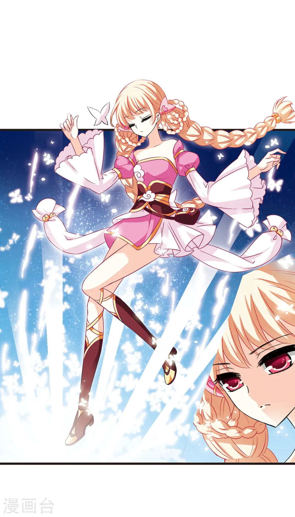 风起苍岚电视剧漫画,第4话 桃花霉运11图
