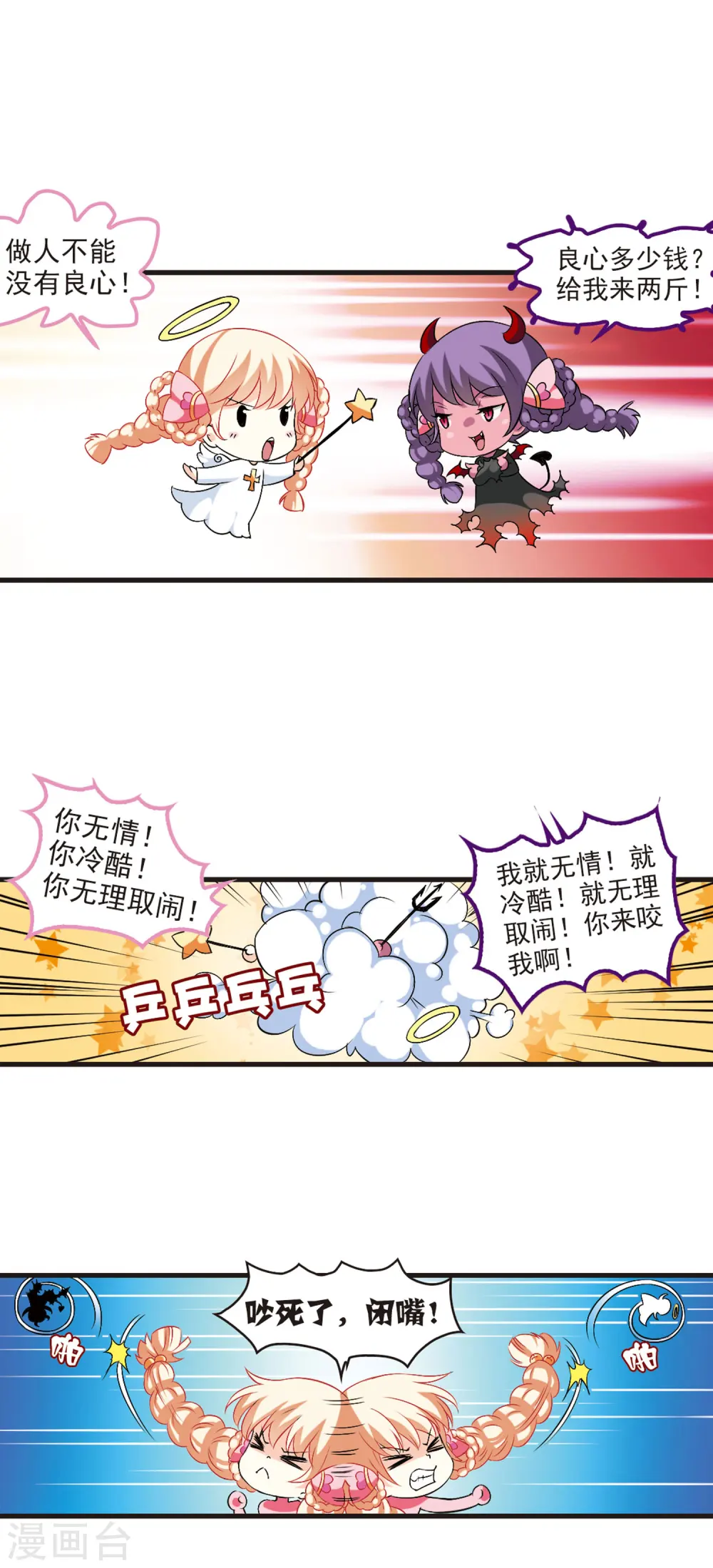风起苍岚电视剧漫画,第16话 禁渊阁11图