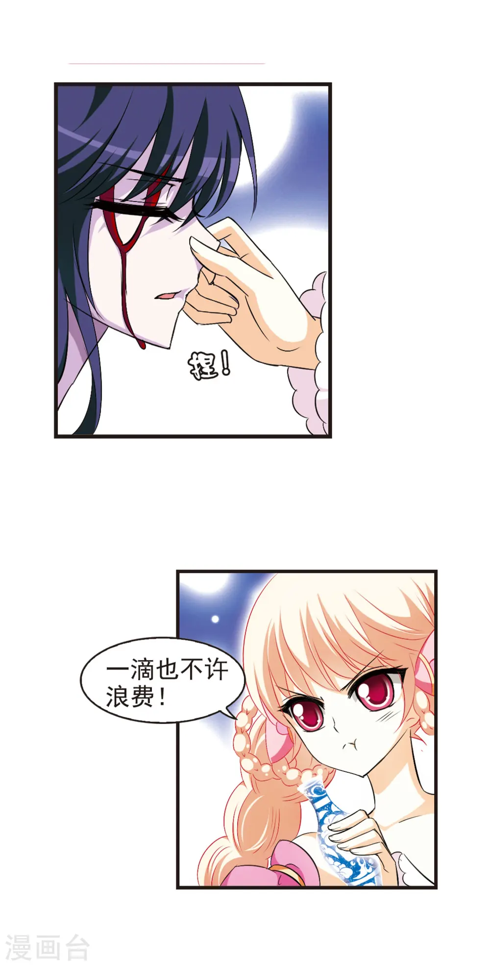 风起苍岚漫画最新章节漫画,第18话 禁渊阁31图