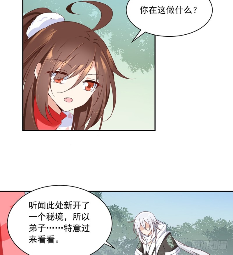 萌师在上漫画免费下拉式全集漫画,92.不可以……喜欢师父？2图