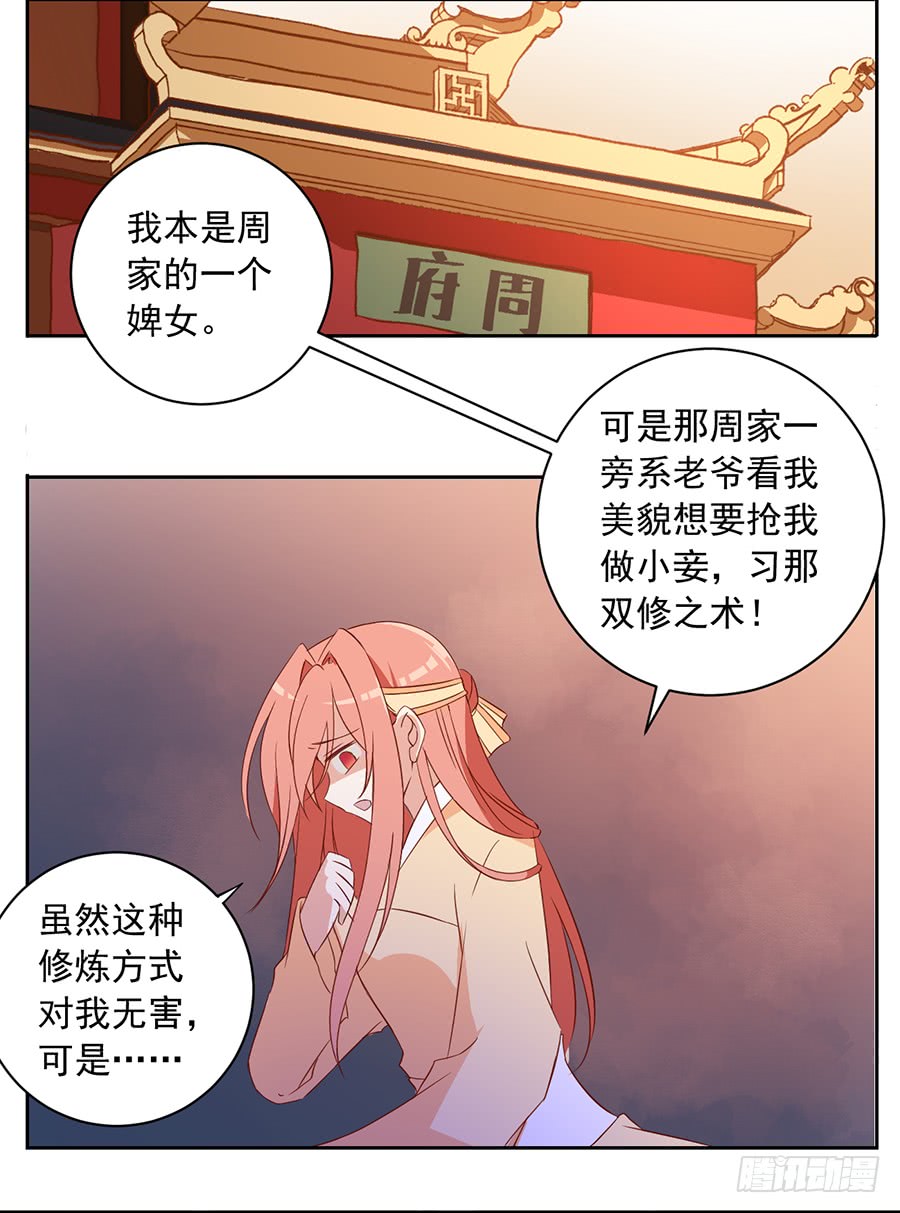 萌师在上漫画免费阅读全集下拉式零点漫画漫画,第28话 心口难开1图