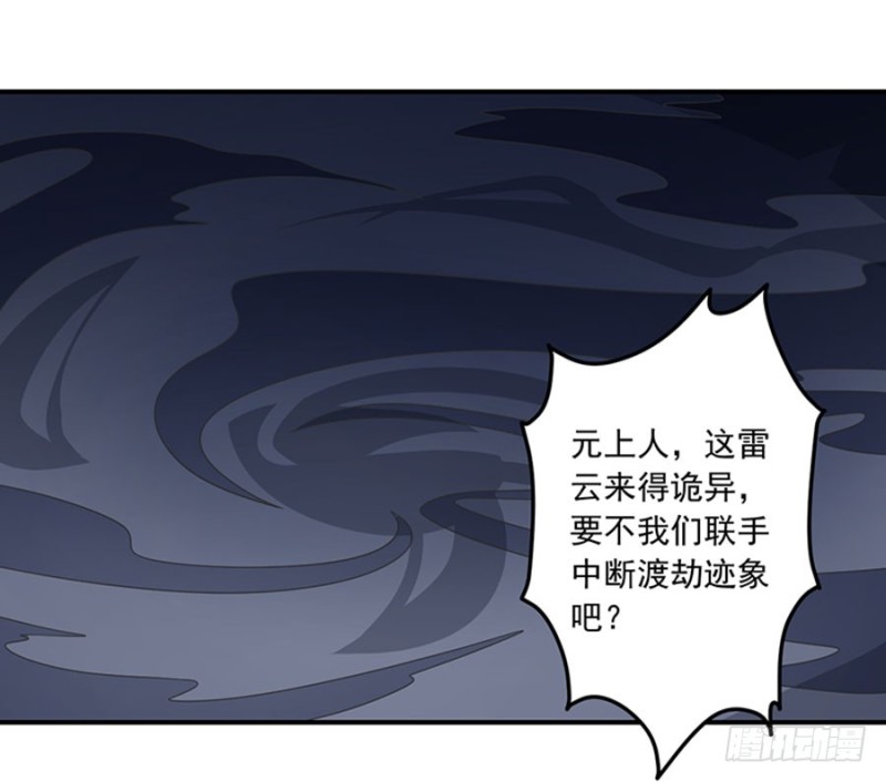 萌师在上小说免费漫画,122.元上人徒弟的待遇1图