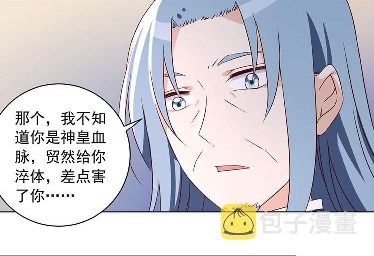 萌师在上漫画全集免费阅读下拉式漫画,第20话 重回赛场2图