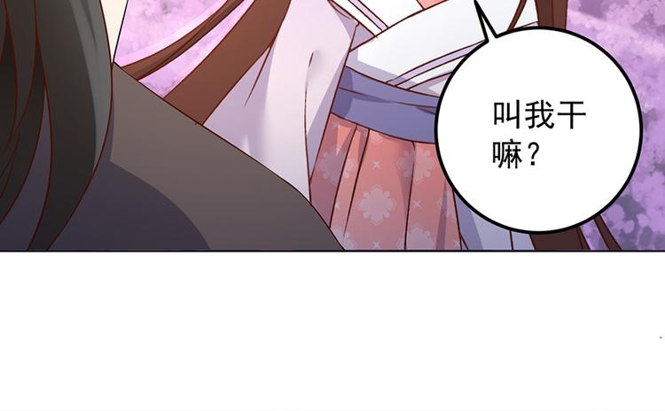 奇漫屋漫画,第7话 师徒二人的交心史（上）1图