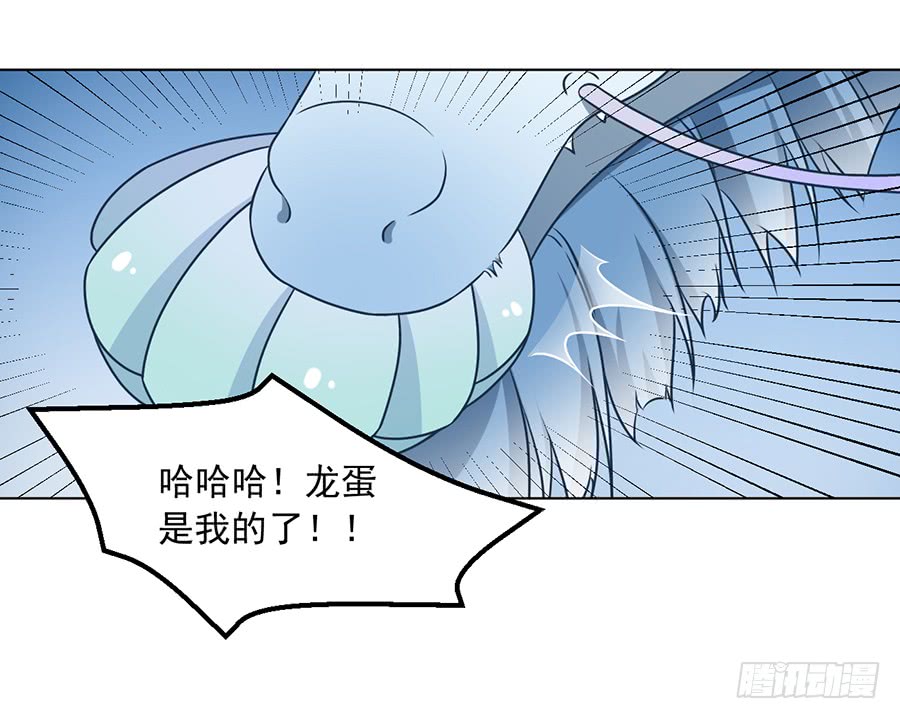 萌师在上逆徒别乱来全文免费阅读漫画,第52话 并肩作战2图