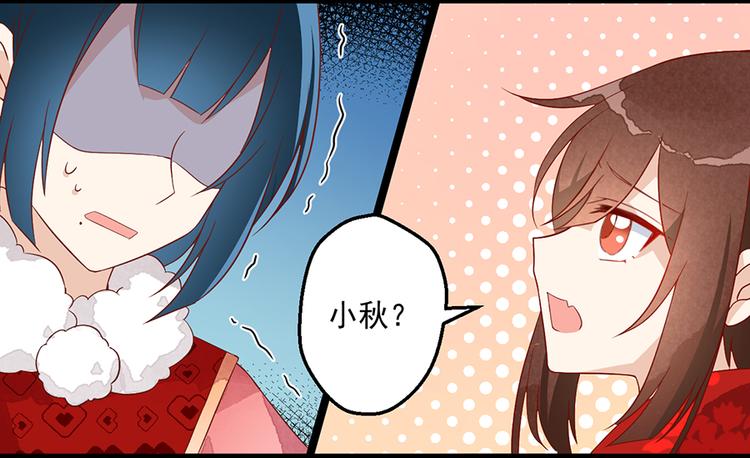 萌师在上漫画奇漫屋漫画,新年番外01 年夜饭之小秋篇1图