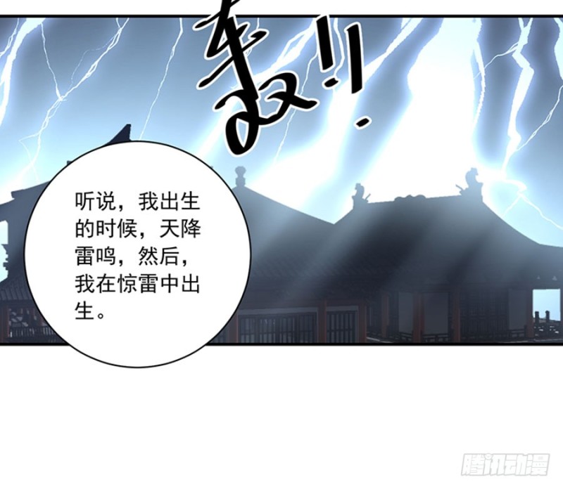 萌师在上漫画下拉式酷漫屋漫画,115.被诅咒的一家人2图