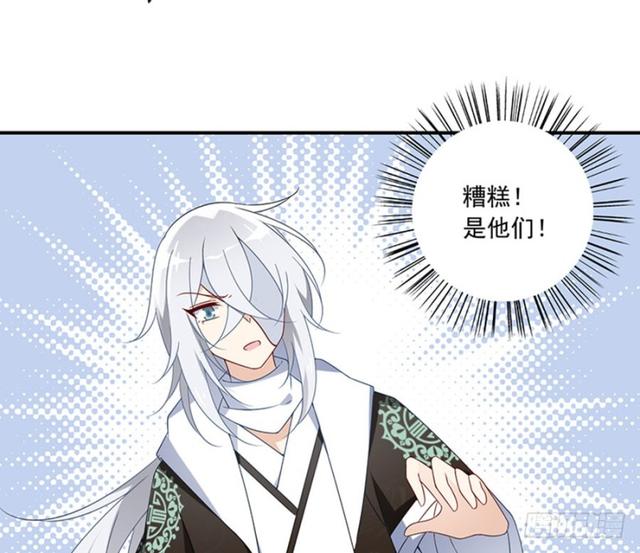 萌师在上小说免费阅读下拉式笔趣阁漫画,112.断指之痛2图